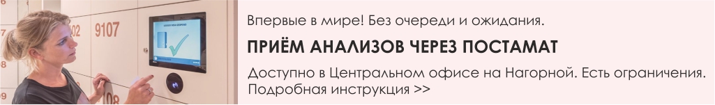 Баннер постамата